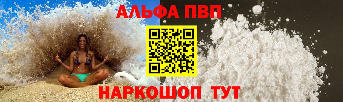 Юрга  А ПВП  Alfa_PVP СК  Вход с VPN  Альфа ПВП СК 