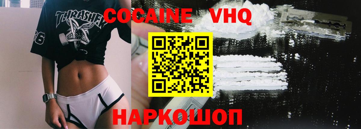 Кокаин Колумбийский Юрга