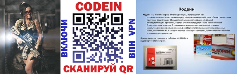 хочу наркоту  Юрга  Codein Purple Drank 