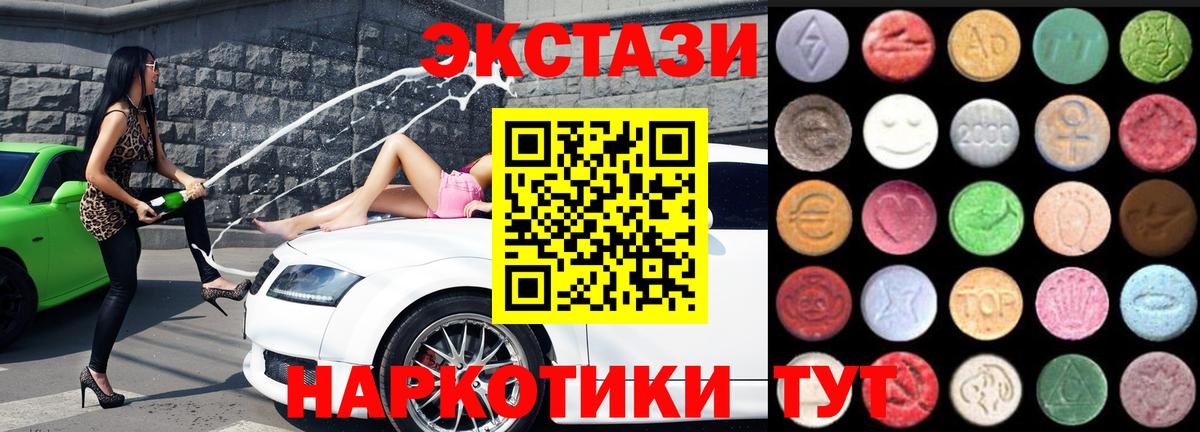 ЭКСТАЗИ Cube  Ecstasy  Юрга  Ecstasy диски  Вход с VPN 