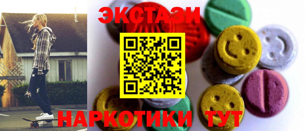 Экстази Дубай Юрга