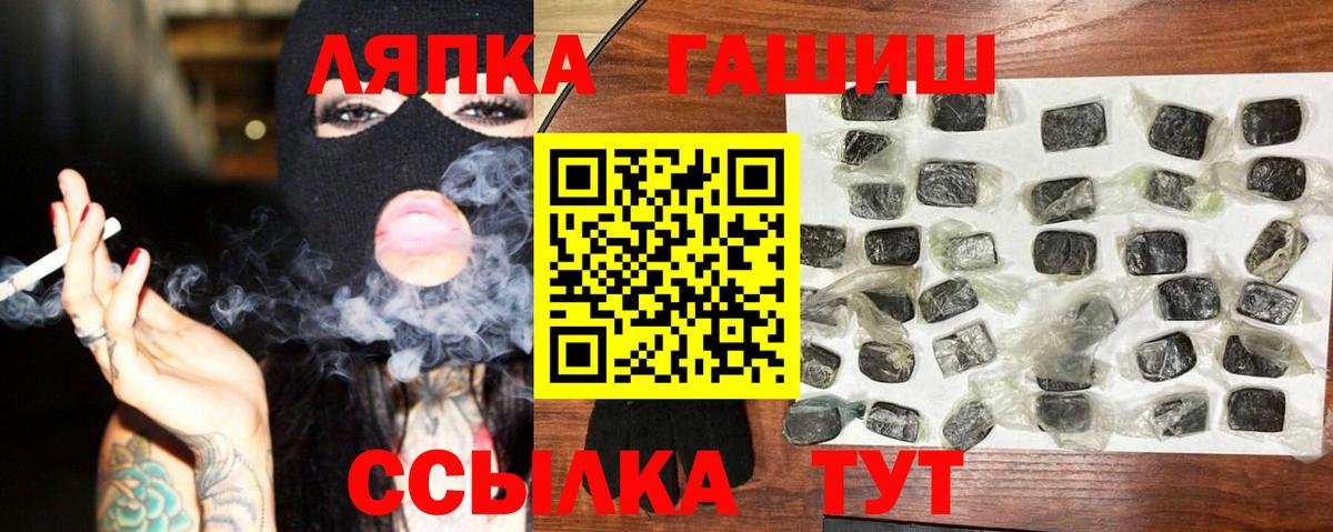 ГАШ Premium Юрга