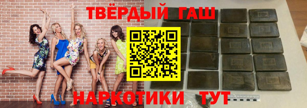 ГАШ VHQ  ГАШИШ хэш  Юрга  Вход с VPN 