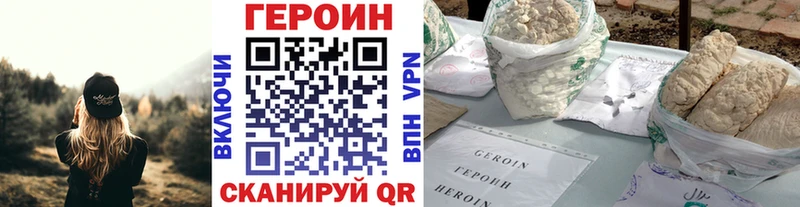 Героин Heroin  наркота  Юрга 