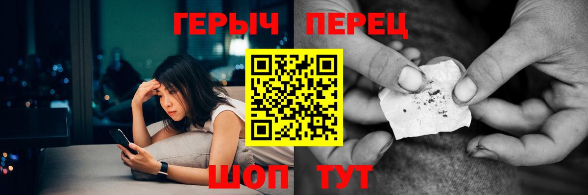 ГЕРОИН афганец  Вход с VPN  Юрга 