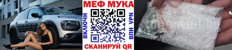 наркотики Юрга Мефедрон мяу мяу
