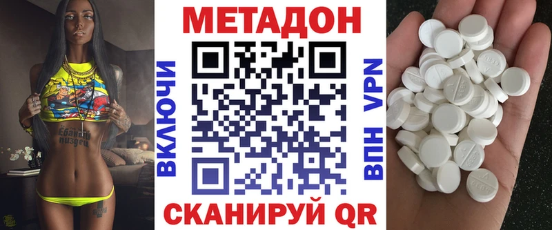 Метадон кристалл  цена   Юрга 