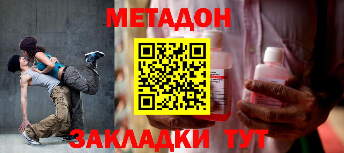 Юрга  МЕТАДОН VHQ  Метадон белоснежный  Вход с VPN 