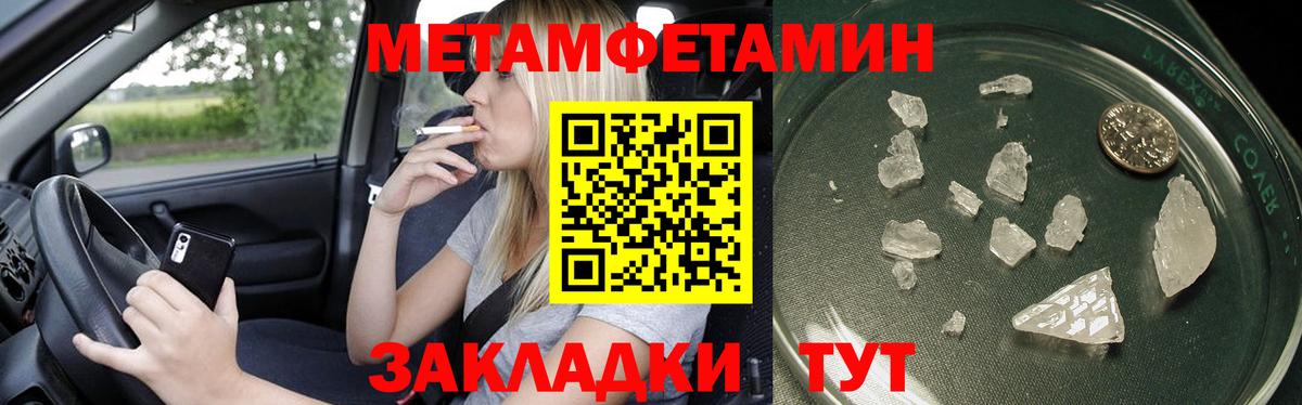 Метамфетамин Methamphetamine Юрга