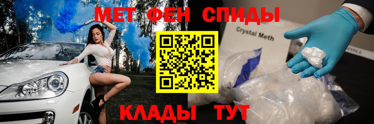 Юрга  Первитин Декстрометамфетамин 99.9%  Первитин Декстрометамфетамин 99.9%  Вход с VPN 